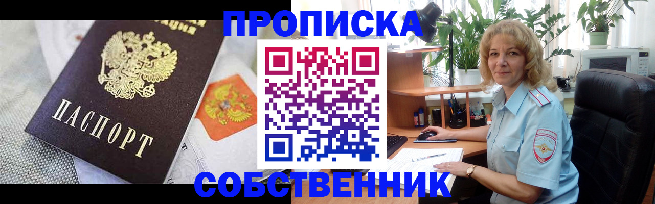 прописка иностранных граждан в Балтийске