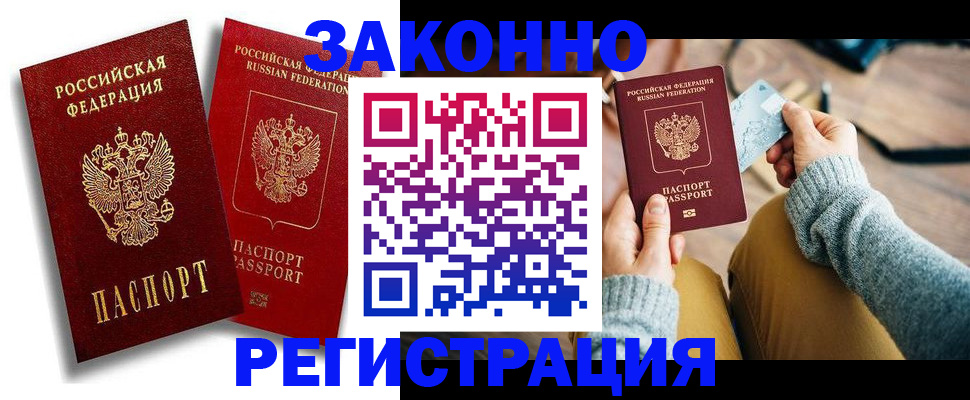 прописка поиск в Балтийске