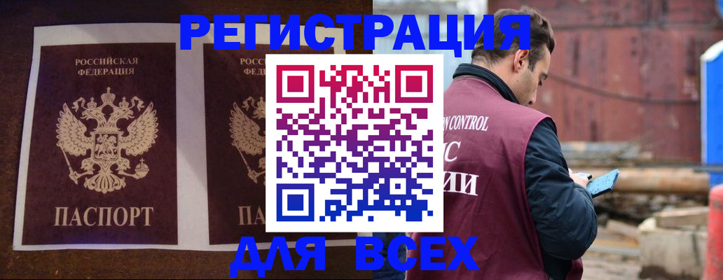 регистрация для школы в Балтийске