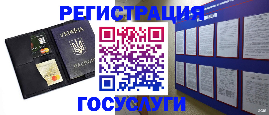 где прописаться в Балтийске